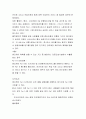 미국의 사회보장제도 조사레포트  7페이지