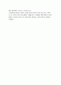 미국의 사회보장제도 조사레포트  10페이지