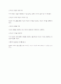 타인 지각시 발생하는 오류의 종류를 제시하고 해결방법을 설명  7페이지