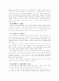 프뢰벨의 10가지 은물(미리보기 및 목차확인요^^) 1페이지