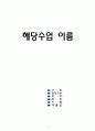 가야금에 대해서 (종류,의미,정의,사진첨부)  1페이지