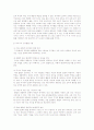 아동발달 이론 중 정신분석이론과 인지발달 이론에 대해 학자별로 비교 6페이지