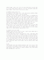  대중매체의 선정성에 대하여  4페이지