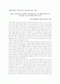  영화 속 여성의 불륜을 통해서 본 1960년대 한･미 여성 해방에 관한 일고찰 1페이지