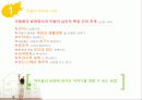 미술을 활용한 아동상담에 대한 모든것 PPT(25페이지)완벽정리 5페이지