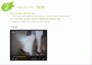 미술을 활용한 아동상담에 대한 모든것 PPT(25페이지)완벽정리 9페이지