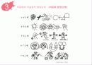미술을 활용한 아동상담에 대한 모든것 PPT(25페이지)완벽정리 11페이지
