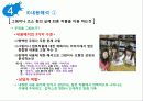미술을 활용한 아동상담에 대한 모든것 PPT(25페이지)완벽정리 21페이지