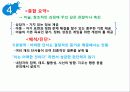 미술을 활용한 아동상담에 대한 모든것 PPT(25페이지)완벽정리 23페이지