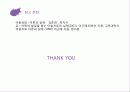 미술을 활용한 아동상담에 대한 모든것 PPT(25페이지)완벽정리 25페이지