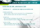 교원과 학교법인과의 갈등에 대한 분석 4페이지