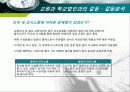 교원과 학교법인과의 갈등에 대한 분석 10페이지