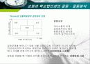 교원과 학교법인과의 갈등에 대한 분석 11페이지