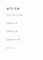 대구 지하철 참사 1페이지