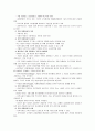 [자원봉사론E형]기업의 자원봉사 사례를 조사하고, 긍정적인 측면과 문제점을 분석하고, 향후 바람직한 기업의 자원봉사 방안을 모색 3페이지