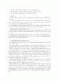 [자원봉사론E형]기업의 자원봉사 사례를 조사하고, 긍정적인 측면과 문제점을 분석하고, 향후 바람직한 기업의 자원봉사 방안을 모색 8페이지
