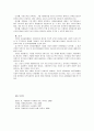 [자원봉사론E형]기업의 자원봉사 사례를 조사하고, 긍정적인 측면과 문제점을 분석하고, 향후 바람직한 기업의 자원봉사 방안을 모색 9페이지