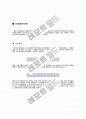 디지털공학실험 11장 가산기 및 크기비교기(결과) 6페이지