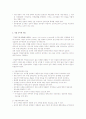 공무원 제도  4페이지