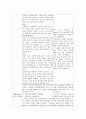 간호관리데일리 3페이지