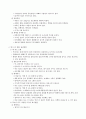 임업교육론 [복숭아] 5페이지
