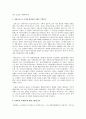 정치학의 이해(한국의 정치 현실, 후기 형태주의 비판, 불교의 영향, 유불선 사상이 정치에 미친 영향, 피타고라스가 기여한 철학상의 공헌) 3페이지