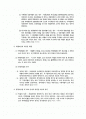 행정법 원처분중심주의와 재결주의 요약자료 2페이지