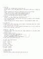 2010년 1학기 사회복지개론 중간시험 핵심체크 2페이지
