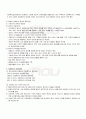 2010년 1학기 사회복지개론 중간시험 핵심체크 5페이지