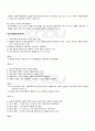 2010년 1학기 인적자원관리론 출석대체시험 핵심체크 3페이지