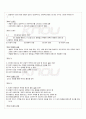 2010년 1학기 아동관찰 및 행동연구 출석대체시험 핵심체크 5페이지