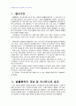 2010년 1학기 민법총칙 중간시험과제물 C형(법률행위의 의사표시의 장애) 1페이지