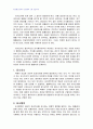 2010년 1학기 민법총칙 중간시험과제물 C형(법률행위의 의사표시의 장애) 2페이지