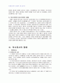 2010년 1학기 민법총칙 중간시험과제물 C형(법률행위의 의사표시의 장애) 3페이지
