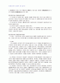 2010년 1학기 민법총칙 중간시험과제물 C형(법률행위의 의사표시의 장애) 5페이지