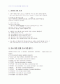 2010년 1학기 시뮬레이션 중간시험과제물 D형(봉사시간의변화) 1페이지
