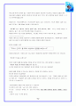 하나님과 교제의 길 32페이지