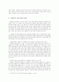 이태준의 단편1편읽고 작품의줄거리와 문학사적의미를 적으시오jo 4페이지