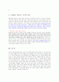 이태준의 단편1편읽고 작품의줄거리와 문학사적의미를 적으시오jo 5페이지