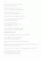 주기도문 강해 5페이지