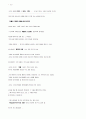 주기도문 강해 15페이지