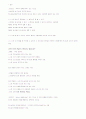 주기도문 강해 34페이지