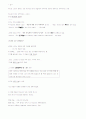 주기도문 강해 37페이지