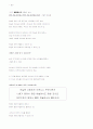 주기도문 강해 45페이지