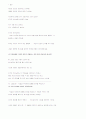 주기도문 강해 54페이지