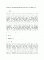 빈곤에 기준에 대한 논의 정의한데 적합한기준에 대해 자신의 주장을 전개해 보시오0e.. 1페이지