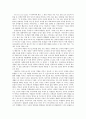 21세기 교사의 역할 서평 2페이지