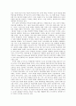 21세기 교사의 역할 서평 5페이지