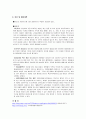 돼지콜레라 4페이지