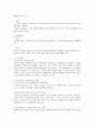 교수학습이론과매체4C)오수벨 가네 브루너의 교수이론들을 비교 설명하시오oe 3페이지